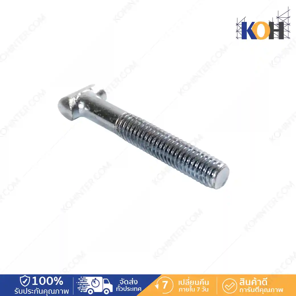 081-B02-00010002 - T-Bolt ชุดน็อต ซ่อมแคล้มป์ BS T-Bolt ชุดน็อต ซ่อมแคล้มป์ BS - Image 1