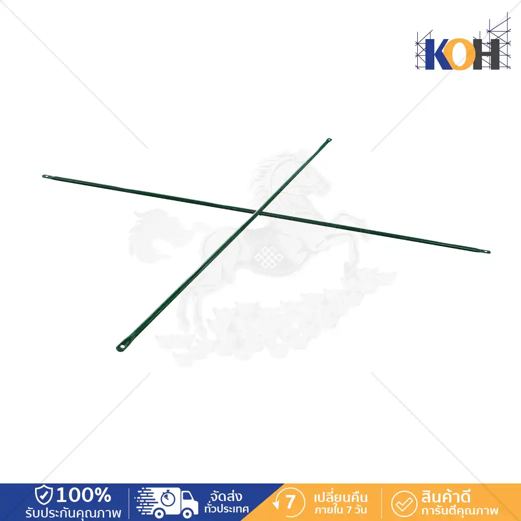 080-C17-17012001-กากบาท-สีเขียว กากะบาดสำหรับนั่งร้าน 1.7 m(1.2) (สีเขียว) - Image 1