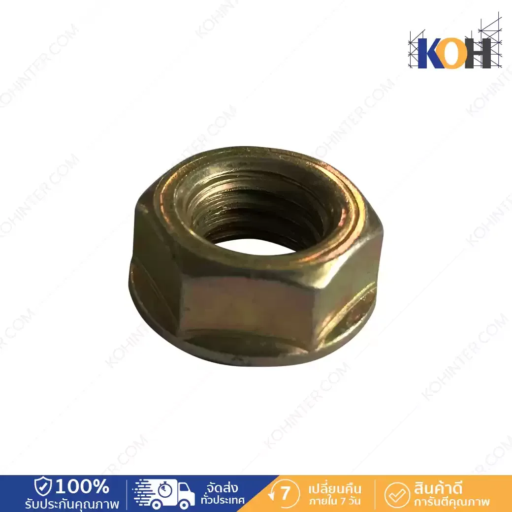 080-G05-00000020-น็อตจานข้อเสือ น๊อตจาน ข้อเสือ - Image 1