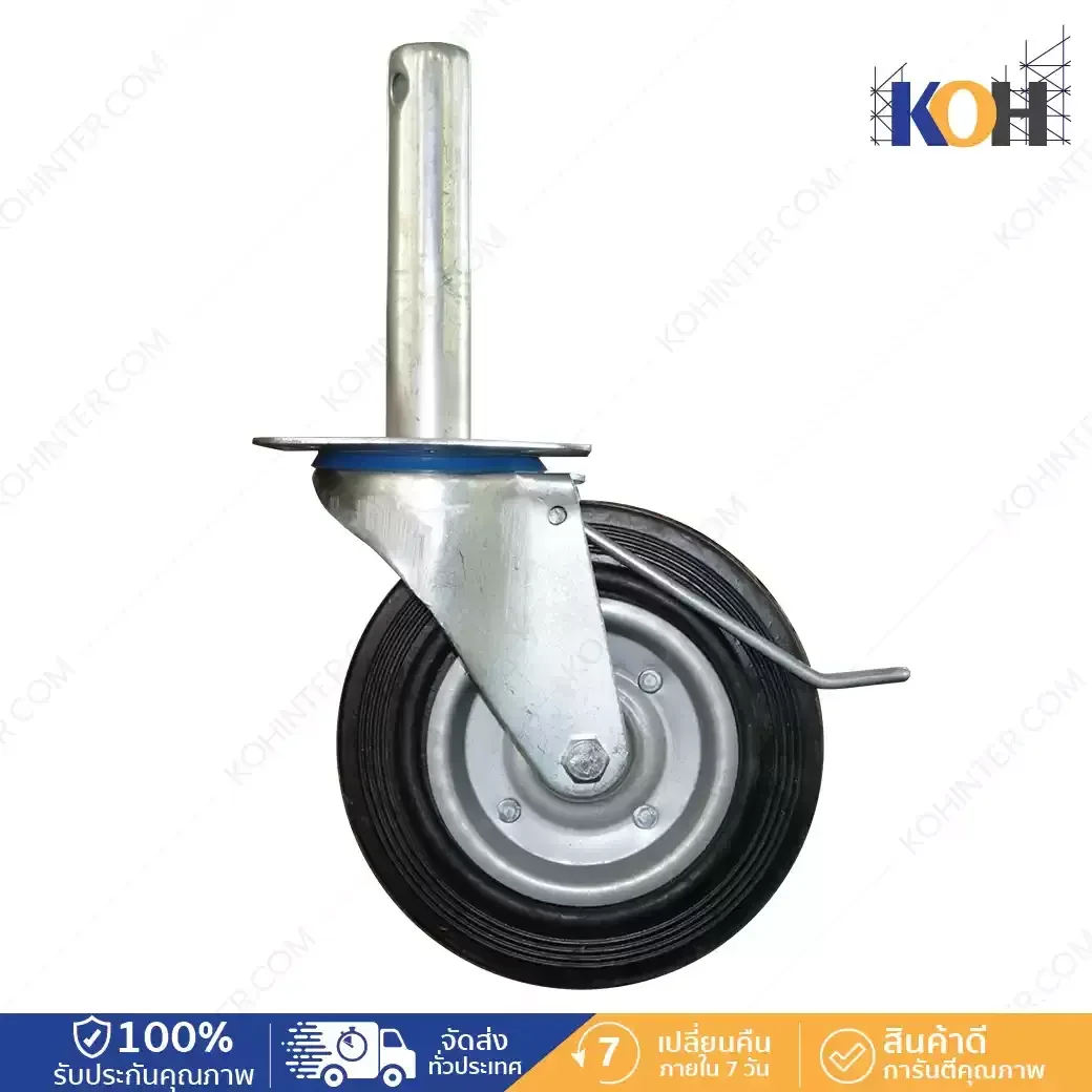 080-L01-00800110-ลูกล้อเป็นยาง-8-ตราม้าเบรกลวดเดือย ลูกล้อเป็นยาง 8" ตราม้า+เบรกลวด+เดือย - Image 1