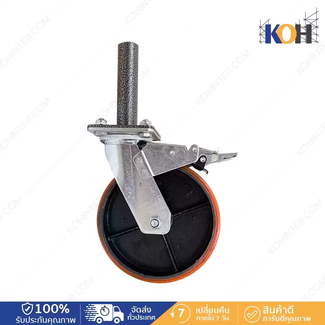 080-L02-00800114-ลูกล้อเป็นยูรีเทนสีส้ม-8เบรกเดือย-รุ่นโมเดล-3 ลูกล้อเป็นยูรีเทนสีส้ม 8"+เบรก+เดือย (รุ่นโมเดล 3) - Image 1