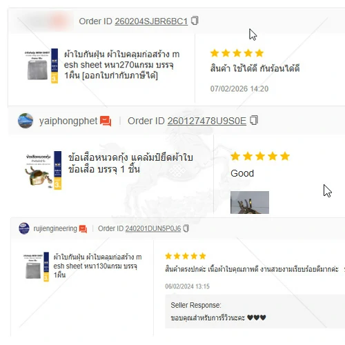 รีวิวตาข่ายกันฝุ่น 2