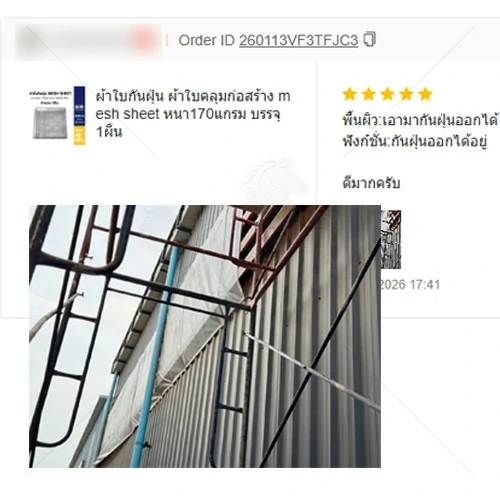 รีวิวตาข่ายกันฝุ่น 4